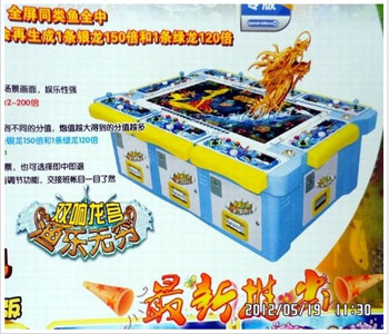 双响龙宫